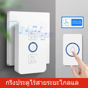 กริ่งประตูไร้สายระยะไกลพิเศษวิลล่าสู่กลางแจ้งกันน้ำทางเลือกอัจฉริยะ