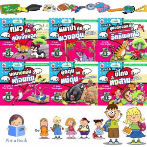 นิทานอีสป 2ภาษา ไทย-อังกฤษ (นกนางแอ่นเตือนภัย) ชุดที่ 19 นิทานเด็ก มีคติสอนใจท้ายเล่ม มีสรุปคำศัพท์ภาษาอังกฤษท้ายเล่ม 1เล่มมี 6 เรื่อง 85หน้า