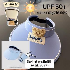 (พร้อมส่งในไทย) หมวกเด็ก หมวกผ้าเด็กครึ่งหัวกันแดดUPF50+ อายุประมาณ 2-10 ขวบ รอบศรีษะ 51-55 CM