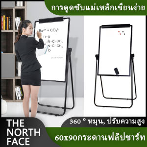 กระดานฟลิปชาร์ท กระดานไวท์บอร์ด 3 ขา กระดานฟลิปชาร์ท ขาตั้งกระดานไวท์บอร์ด กระดานขาตั้ง กระดาน พับเก็บได้ ขนาด 60x90 ซม