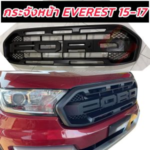 กระจังหน้า หน้ากระจัง FORD EVEREST 2015 2016 2017 ลาย Raptor Logo สีดำไม่มีไฟ **Everest 18-21 ใส่ไม่ได้ย้ำ** งานตรงรุ่นไม่ต้องดัดแปลงFORD EVEREST 2015 2016 2017 ลาย Raptor Logo สีดำ
