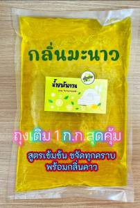 น้ำยาล้างจานสูตรเข้มข้น ขจัดคราบมัน ลดกลิ่นคาว พร้อมถนอมมือ สูตรHomemade ขนาด 1 กิโลกรัม