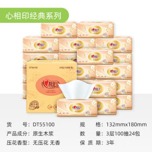 Giấy Rút Từ Trái Tim Đến Trái Tim Nguyên Hộp 20 Gói Lớn Gói Gia Dụng Giá Cả Phải Chăng Giấy Rút Vệ Sinh Khăn Ăn Trang Web Chính Thức