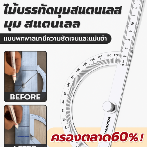 เครื่องวัดมุม แผนภาพ ไม้บรรทัดมุมสแตนเลส ยืดแขน การวัดมุม สกรูปรับได้ 0180 องศา ช่างไม้ก่อสร้าง