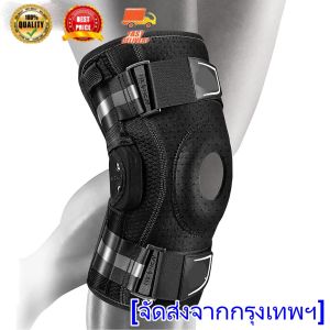 HongKong60สนับเข่า บานพับ มืออาชีพ รองรับทางการแพทย์ พร้อมตัวกันโคลง แบบสองด้าน ถอดออกได้ เพื่อความเจ็บปวดเข่า โรคข้ออักเสบ ข้ออักเสบ การฉีกขาด