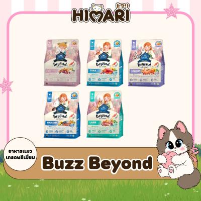 Buzz Beyond อาหารแมวบัซซ์ บียอนด์ ขนาด 1 กก.(1kg) Premium + Gluten Free NON GMO