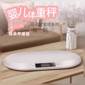 LZD  Direct Sales 20kg Baby Weight Measuring Instrument   Rechargeable  Precision Electronic Newborn Baby Scale