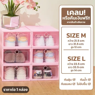 ชั้นวางรองเท้า กล่องใส่รองเท้า ตู้รองเท้า สามารถซ้อนได้หลายชั้น ฝาเปิดด้านหน้า แข็งแรงมาก จัดส่งเร็ว ซื้อ 6 แถม 6! ซื้อ 3 แถม 3!