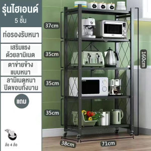 WARM HOME ชั้นวางของในห้องครัว kitchen organizer ชั้นวางอเนกประสงค์ เคาน์เตอร์ห้องครัว ขนาดใหญ่ ชั้นวางพร้อมตู้เก็บของ สแตนเลส โครงเหล็กหนา ไม้ชั้นวาง