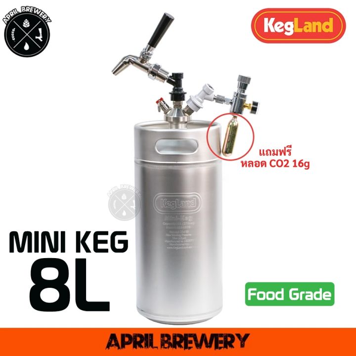 Kegland Mini Keg Full Set [ Beer Keg ] ถังเบียร์ สแตนเลส 304 ขนาดเล็ก 2 ...