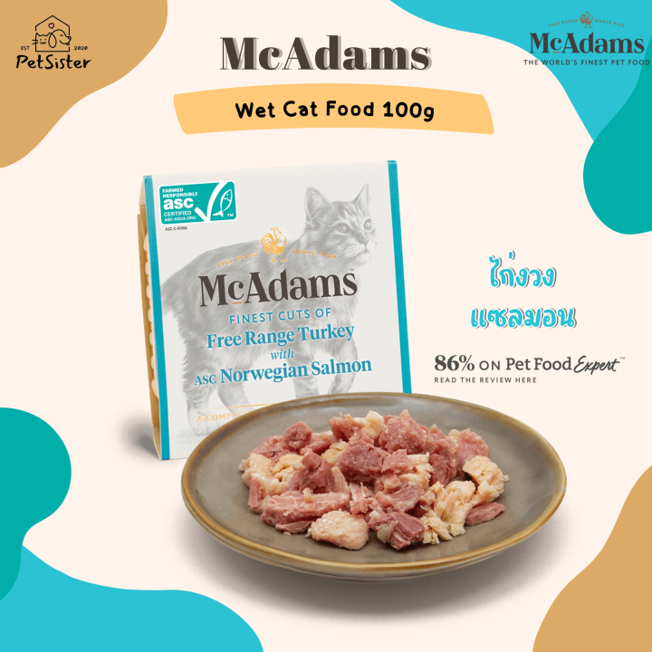 McAdams Wet Cat Food 100g ไก่งวงแซลมอน อาหารเปียกแมวเกรดพรีเมี่ยม x