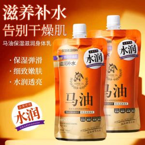 WE 3595 = 马油保温滋润身体乳 Horse Oil Thermal Insulation Moisturizing Body Lotion ☞ 200ml
