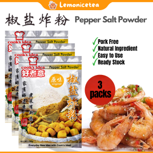 [3 Packs] COOK’S IDEA 好煮意 Pepper Salt Powder (100G) 椒盐炸粉 | Fried Seasoning Mix | Pepper and Salt Spices | Salt Pepper
