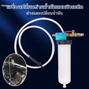 【WESDFDG】เครื่องดูดน้ำมันเบรค ไล่น้ำมันเบรค ไล่ลมเบรค ถ่ายน้ำมันเบรก ที่ดูดของเหลว เปลี่ยนน้ำมันเบรก Brake Oil Bleeder Car Bleeding Tool
