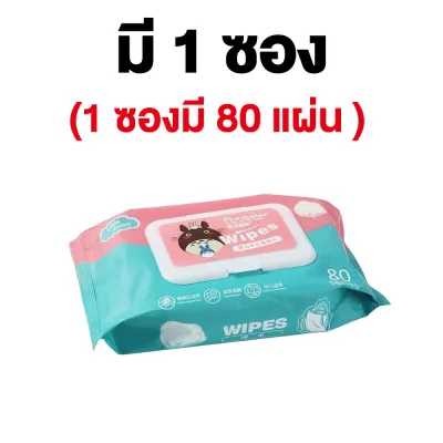Morfunz 👶1 ซองมี 80 แผ่น 👶20ซองมี ทิชชู่เปียกเด็ก กระดาษทิชชู่เปียก เช็ดชู่เปียก ทิชชู่เปียกหอม แผ่นทำความสะอาด Wet Wipe Baby Wipes
