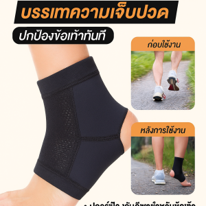 อุปกรณ์ป้องกันข้อเท้ากีฬา แรงกดขณะวิ่งเพื่อป้องกันเท้าแพลง