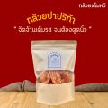 กล้วยฉาบ กล้วยทอด กล้วยเต็มหวี รสปาปริก้า. 