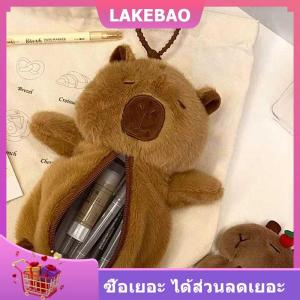 【LAKEBAO】 กระเป๋าใส่ดินสอความจุขนาดใหญ่สุดสร้างสรรค์ กระเป๋าใส่เครื่องเขียนอเนกประสงค์กระเป๋าใส่ปากกาของขวัญ