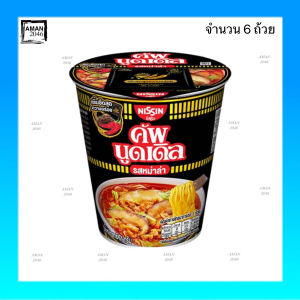 นิสชิน คัพนูดเดิล รสหม่าล่า  ขนาด 71 กรัม จำนวน 6 ถ้วย