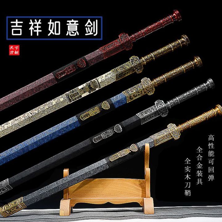 古风汉剑刻字高锰钢一体镇宅宝剑防身冷兵器工艺品唐剑金属未开刃 | Lazada