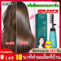 น้ำยายืดผมถาวร น้ำยายืดผม ครีมยืดผมถาวร ครีมยืดผม 180ml แค่หวีก็ตรง ผมยืดตลอด ยืดผมเคราตินทำเอง ยายืดผมถาวรแท้. 