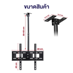 Elife ขาแขวนทีวี ติดเพดาน ก้มเงยได้ สำหรับทีวีขนาด 26-55นิ้ว ขาแขวน TV พร้อมน็อตสำหรับติดตั้ง