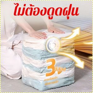 กระเป๋าเดินทาง การจัดเก็บ เร็วเหมือนสายลม กระเป๋าผ้านวม นวัตกรรม ไอเสียอย่างรวดเร็ว กันความชื้น