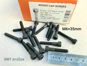 น็อตตัวผู้หกเหลี่ยมหัวจมดำเบอร์ 10# ขนาด M6x35mm เกลียวปลาย 1.0mm เกรดแข็ง 12.9 ยาวไม่รวมหัวน็อต 3.5cm Grade :12.9 Black Oxide ยี่ห้อ BSF แข็งได้มาตรฐาน น็อตไทยผลิตใหม่