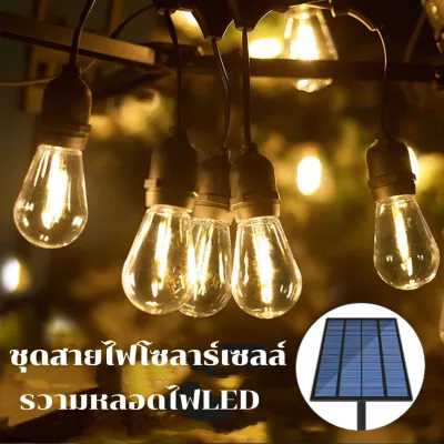 สายไฟห้อยระย้า โคมไฟระย้าปิงปอง โคมไฟปิงปอง โซล่าเซลล์ โคมไฟแต่งสวน โคมไฟตกแต่ง ไฟงานฉลอง ไฟปีใหม่