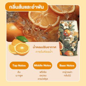 น้ำหอมปรับอากาศ น้ำหอมบ้าน 400ml น้ำหอมอโรมาเธอราพี น้ำหอมดับกลิ่น เหมาะสำหรับดับกลิ่นในห้องน้ำ รถยนต์ ตู้เสื้อผ้าในครัว