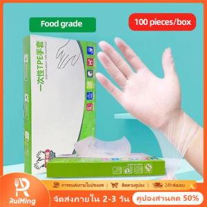 RuiMing Ruiming 🚚 การจัดส่ง 2-3 วัน 🔥 ส่วนลด 50% 🔥 100pcs ถุงมือ TPE ทิ้ง ถุงมือครัวหนา ถุงมือทำความสะอาด กล่อง