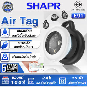 【รับประกัน 5ปี 】อุปกรณ์ติดตาม GPS ค้นหาตำแหน่งสิ่งของ รองรับ Find My บลูทูธ สำหรับติดตาม ค้นหากุญแจ กระเป๋า สัตว์เลี้ยง กันน้ำได้ ขนาดพกพา แบตเตอรี่ 9-12 เดือน ไม่ต้องติดตั้งแอพเพิ่ม เครื่องติดตามบลูทูธ
