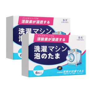 SG In Stock   washing machine cleaner washing machine drum cleaner washing machine bubble pill 30g*6