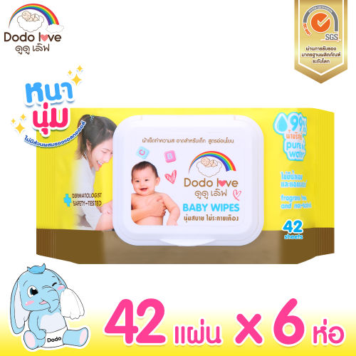 เปรียบเทียบทิชชู่เปียก Dodolove และแบรนด์ดัง สำหรับเช็ดก้นลูกในอากาศร้อน