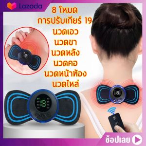 modelPain Relief Neck Shoulder Muscle Stimulator Meridian 8 Modes Cervical Pulse Massager w/ 4 Pads Stickers