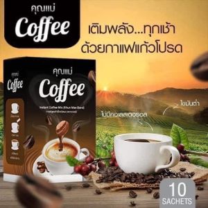 (เเท้)กาแฟคุณแม่ Coffee ไม่มีนํ้าตาล 1กล่อง75.-