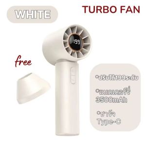 พัดลมมือถือ พัดลมเทอร์โบ จอแสดงผล LED ปรับความเร็วได้ 199 ระดับ 2in1ใช้เป็นไดร์เป่าได้ ขนาดกะทัดรัด ฟรีสายชาร์จ Type-C