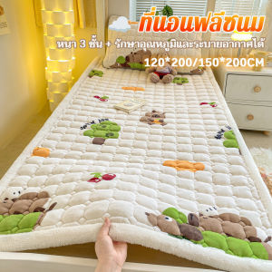 ที่นอนฟลีซนม ที่นอน สำหรับฤดูหนาว นุ่ม และหนา แบบนุ่มสบาย พับเก็บได้ ผ้าปูเตียง หอพัก ที่นอน/Cute-Ghost