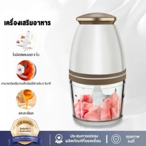 KAI YU    เครื่องบดอาหาร เครื่องปั่น เครื่องบดไฟฟ้าอเนกประสงค์ การทำงานด้วยปุ่มเดียว เครื่องปั่นอาหารเด็ก ทำความสะอาดง่าย