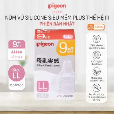 Núm ty Pigeon siêu mềm chống sặc chống đầy hơi cho bé sơ sinh dành cho bình sữa cổ rộng chính hãng - núm ti cho trẻ thế hệ III phiên bản Nhật Bản (2 cái/hộp)