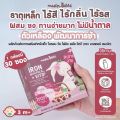 ล็อตใหม่ ส่งไว ธาตุเหล็ก และ โฟลิกพลัส วิตดี Master Rabbit Iron With Folic + Vit D มาสเตอร์แรบบิท ไอรอน วิท โฟลิค พลัส วิตดี 30ซอง. 