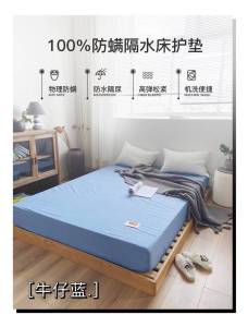 ผ้าปูที่นอนกันน้ำ ผ้าปูที่นอน ขนาด 6 ฟุต ไม่รวมปลอกหมอน