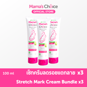 Mama’s Choice เซ็ทครีมลดรอยแตกลาย (x3) ครีมทาท้องลาย ใช้ส่วนผสมจากธรรมชาติ ปลอดภัยสำหรับคนท้อง - Stretch Mark Cream Set (x3)
