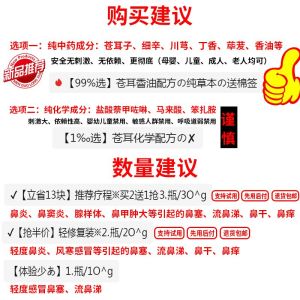 苍耳子鼻油过敏性鼻炎喷剂膏鼻甲肥大鼻塞神器儿童老偏方呼吸困难Minyak hidung Xanthium krim semburan rhinitis alahan turbinate hidung hipertrofi kesesakan hidung artifak ubat rumah lama kanak-kanak dispnea