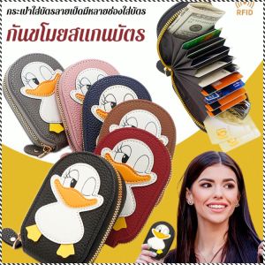 กระเป๋าหีบเพลง การป้องกันโลหะแม่เหล็ก ประณีตและกะทัดรัด ที่ใส่บัตร แปรงกันขโมย การจัดเก็บ ความจุขนาดใหญ่