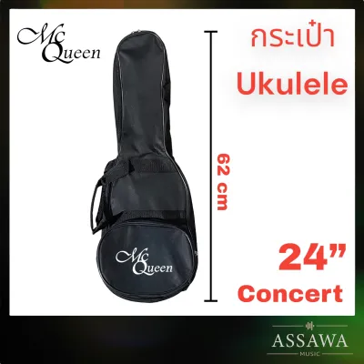 McQueen กระเป๋าผ้า อูคูเลเล่ 21 นิ้ว และ 24 นิ้ว ไซส์ โซพราโน่ และ คอนเสริท กระเป๋า BAG Ukulele