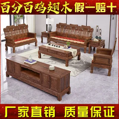 Mahogany furniture chicken wing wood sofa such as image head living room solid wood three-person classical five-piece suit of Ming and Qing Dynasties Fu Lushou