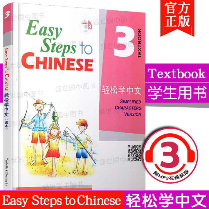 Genuine Easy Steps to Chinese 12345678 Textbook + Workbook English ...