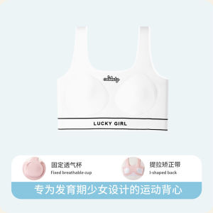 Maniyun 12-18Y Girls Training Bra Back Support Posture Seamless Sports Vest Camisoles Fixed Cup 固定杯 Breathable Comfort Teenager Bra Girls Undershirts