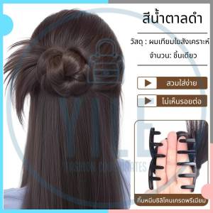 【CODจัดส่งจากไทย】Y2K วิกผมลอนดอกแพร์วิกผมหางม้าต่ำแบบหนีบฟูฟ่องพร้อมคลิปหนีบเนื้อนุ่มฟูธรรมชาติน้ำหนักเบาใส่สบายทั้งวัน